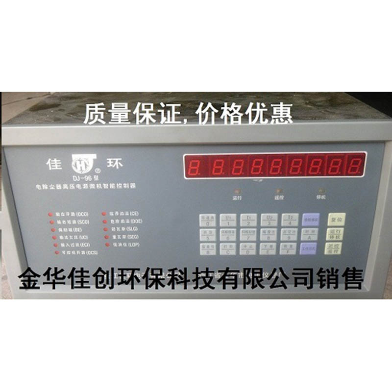 九龙坡DJ-96型电除尘高压控制器